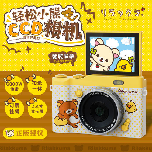 复古翻转屏CCD相机学生党