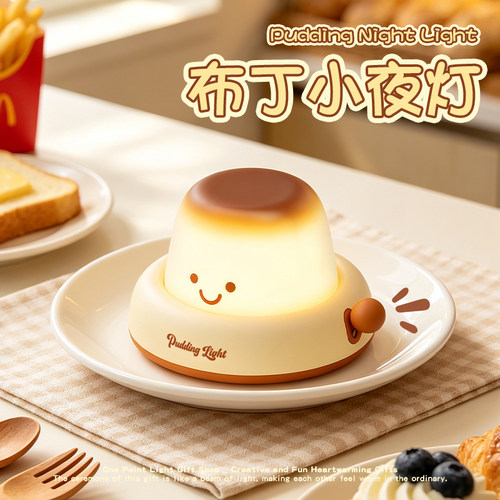 【布丁小夜灯】小众实用的礼物