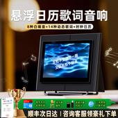 一点拾光悬浮歌词蓝牙音箱K歌音响生日礼物高级男女生三八妇女节