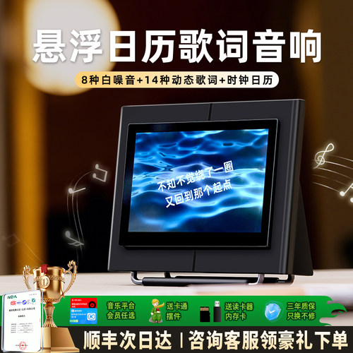 圣诞节动态歌词氛围实用音响礼物