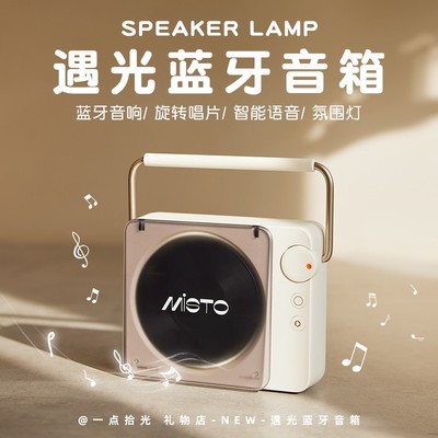 圣诞节实用的氛围感高音质音响