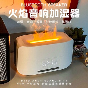 火焰加湿器香薰音响空气小型家用客厅卧室静音音箱生日礼物男女生
