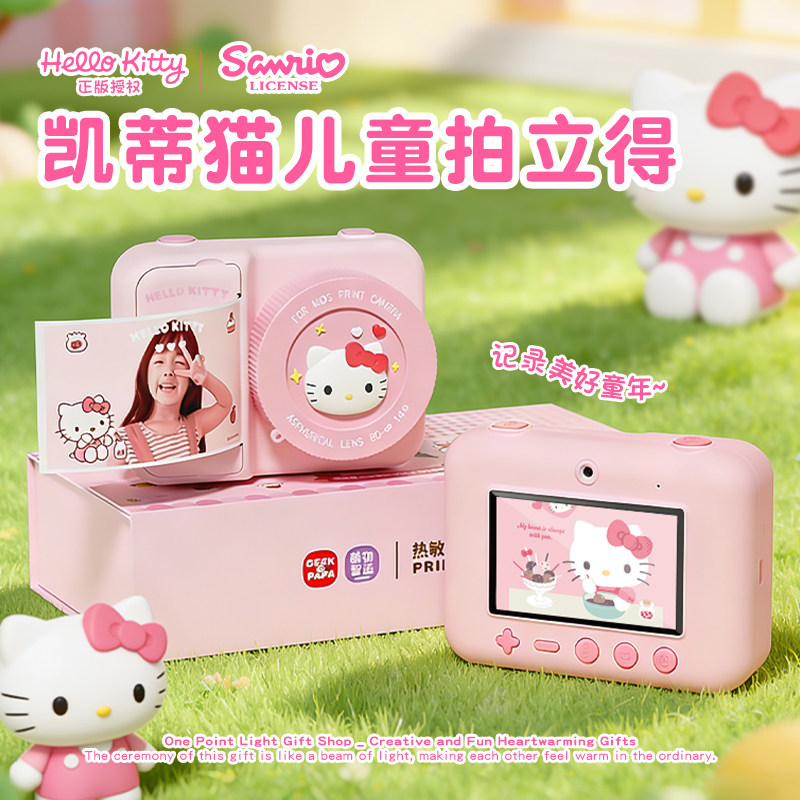 凯蒂猫拍立得儿童小照相机可打印彩色照片女孩女生日礼物送情人节