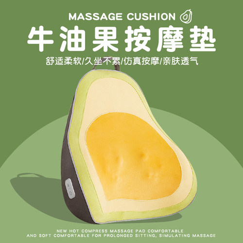 圣诞节牛油果按摩靠垫送女友对象