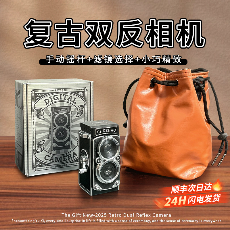 新年元旦礼物初照数码照相机男士