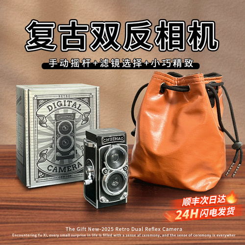 新年礼物初照数码照相机男士礼品