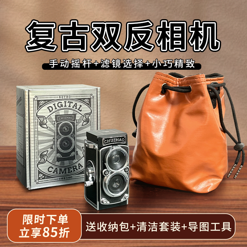 初照复古相机双反生日礼物女ccd