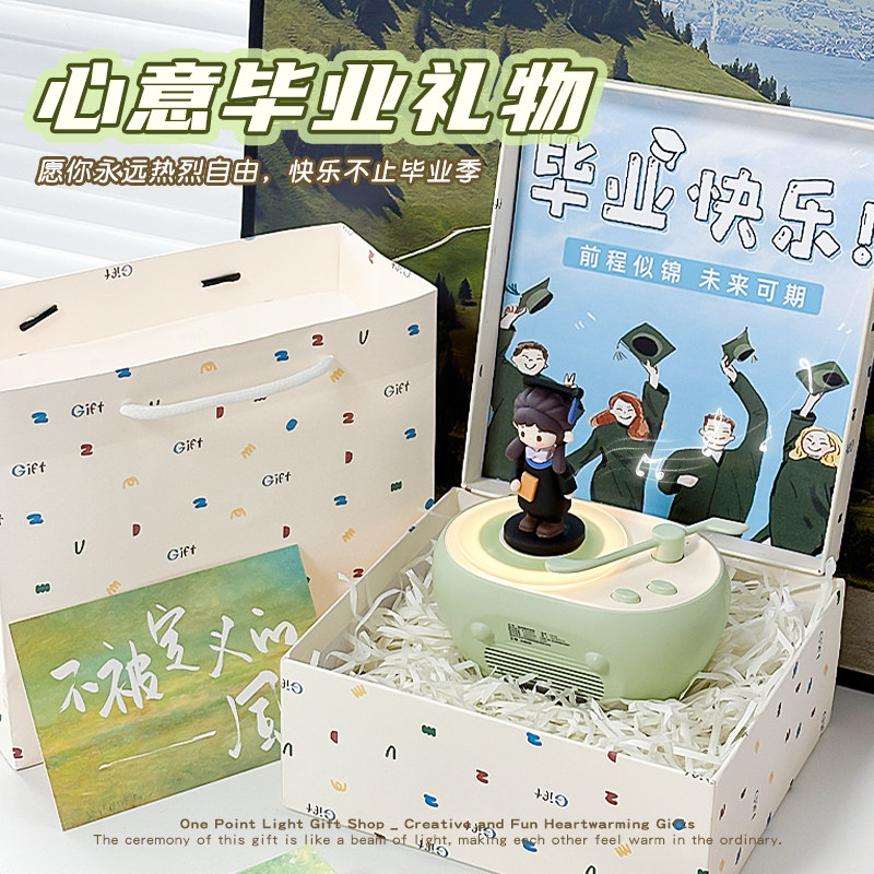 毕业礼物送男女大学生师兄姐初高中考研究生小音响实用的高档礼盒