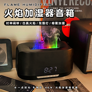 火焰加湿器家用静音卧室香薰灯蓝牙音响音箱生日礼物女男生圣诞节
