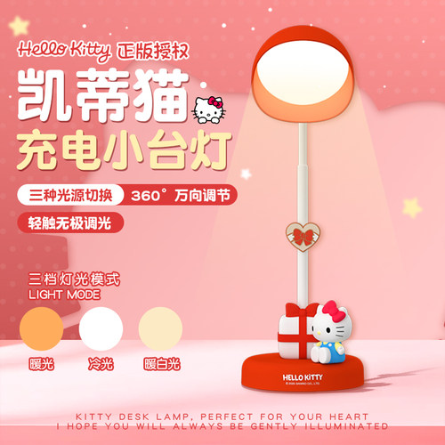 hellokitty凯蒂猫台灯小夜灯礼物