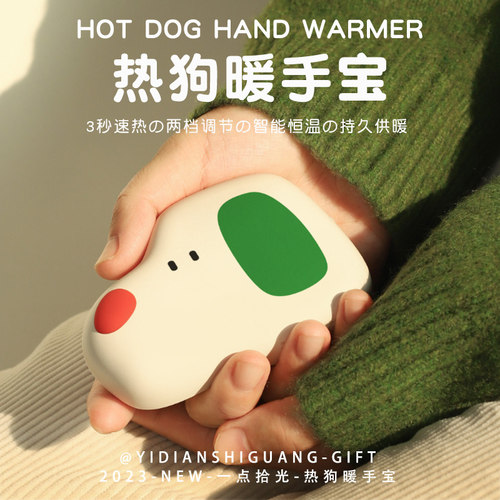 热狗暖手宝送闺蜜女生朋友暖宝宝