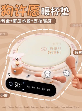 生日礼物女生实用高级感的木鱼养生加热恒温暖杯垫同事员工妇女节