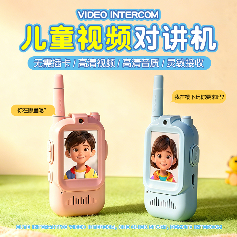 儿童对讲机生日礼物女生送儿童男女孩10岁16岁实用玩具圣诞节新年