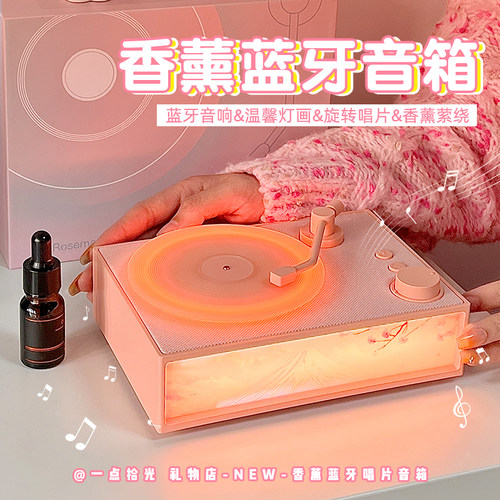 香薰音响实用女生日礼物情人节