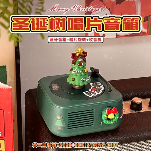 圣诞节礼物生日送男女生音箱摆件