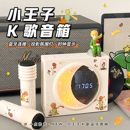 圣诞礼物小王子k歌蓝牙音响女生
