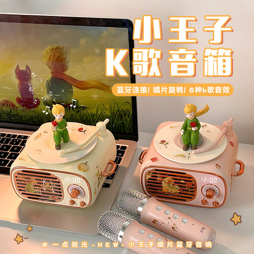 520情人节礼物K歌音响一体送女生