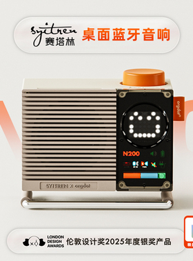 syitren/赛塔林 N200