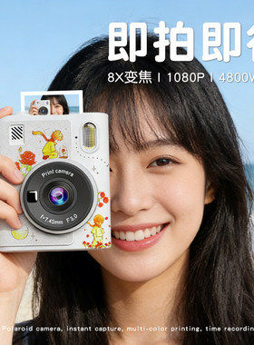 拍立得ccd照相机学生党打印数码小型生日礼物送男女生朋友小女孩