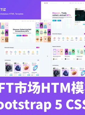 NFT市场 Bootstrap 5 响应式HTML网站模板源代码网页前端
