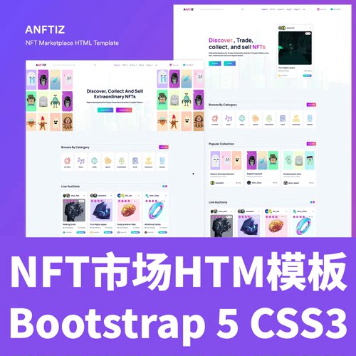 NFT市场 Bootstrap 5 响应式HTML网站模板源代码网页前端