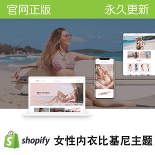 Shopify主题Dropshipping独立站女性内衣比基尼跨境电商模板Binim
