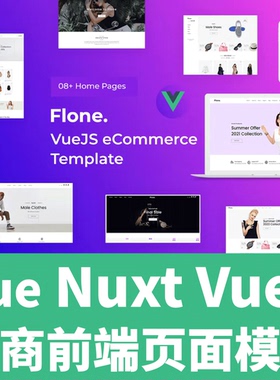 Vue Nuxt Vuex Bootstrap电商外贸网店前端页面模板源代码Flone