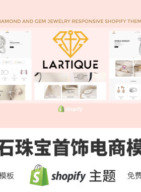 Shopify主题模板钻石珠宝首饰品女性跨境电商独立站外贸网店