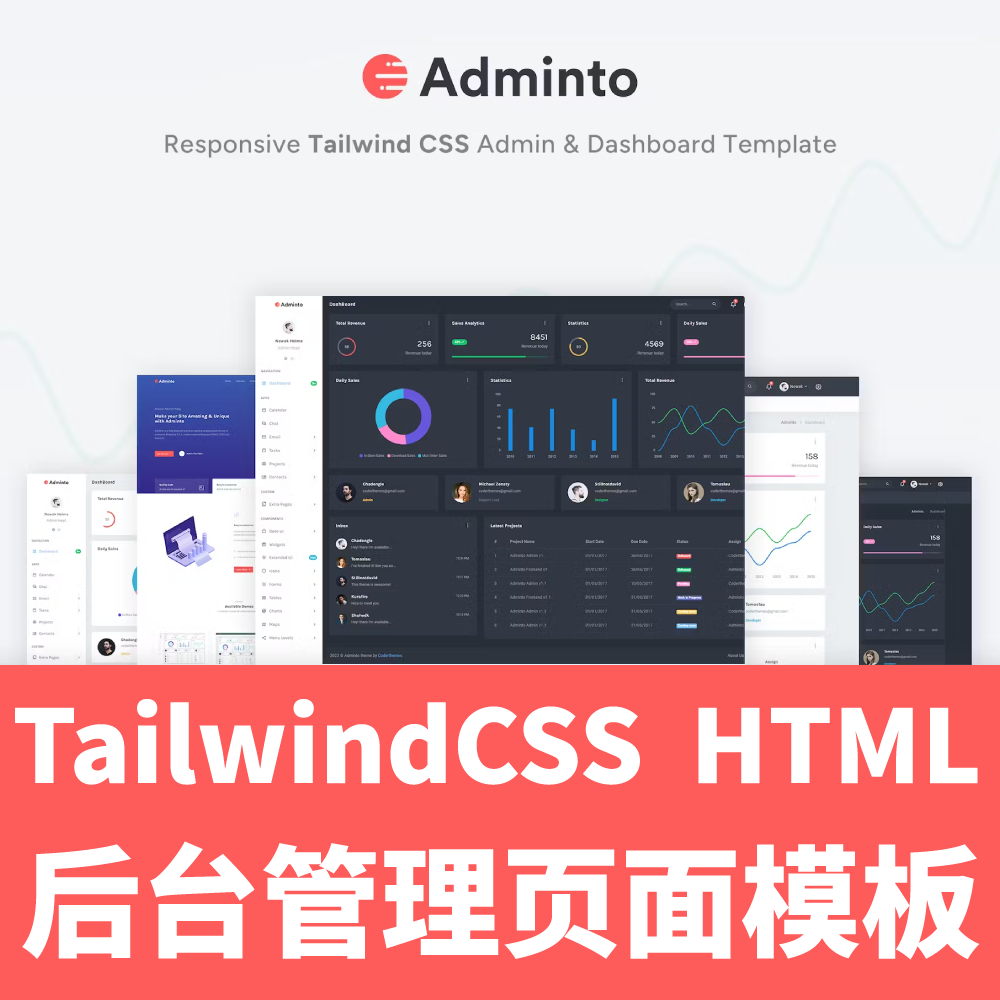 Tailwindcss 后台管理网页HTML源代码前端模板响应式主题Adminto