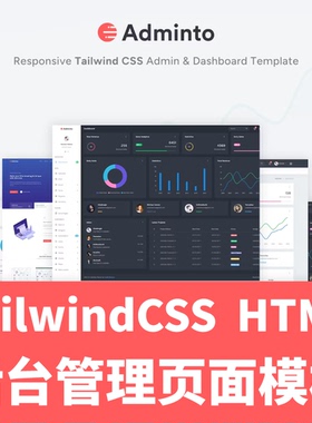 Tailwindcss 后台管理网页HTML源代码前端模板响应式主题Adminto