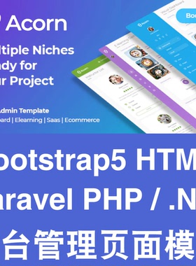 Bootstrap5+Laravel+.Net后台管理模板主题前端框架源码Acorn新版