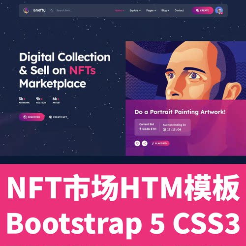 NFT市场 Bootstrap 5 HTML网站模板源代码响应式网页前端Anefty