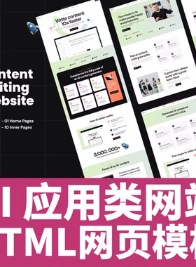 AI应用类网站着陆页App Landing Page HTML网页模板源代码Contis