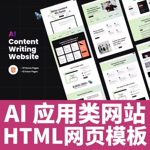 Contis AI应用类网站着陆页App Landing Page HTML网页模板源代码