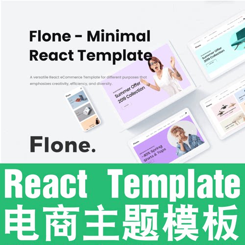 React电商主题模板前端源代码跨境外贸网店独立站Theme Flone
