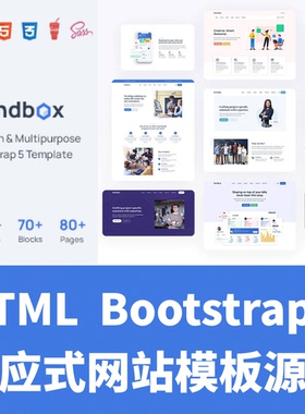 Bootstrap 5 响应式HTML网站模板源代码企业网页前端Sandbox3.4.1