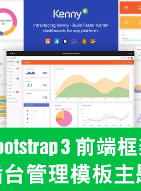 Bootstrap响应式后台管理系统模板主题前端框架源码Kenny Admin