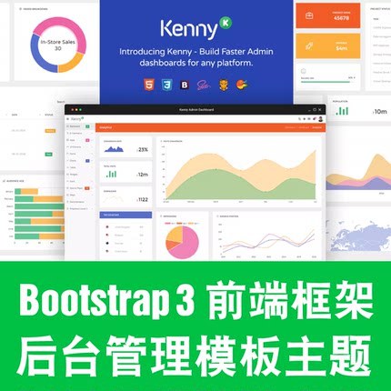 Bootstrap响应式后台管理系统模板主题前端框架源码Kenny Admin