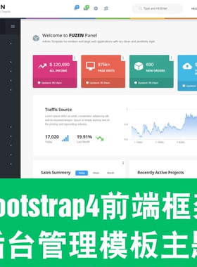 Bootstrap4后台管理应用系统HTML模板主题前端源代码Admin UI Kit