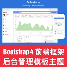 Bootstrap4+AngularJS后台管理系统模板主题前端框架源代码Admin