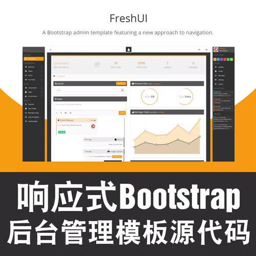 FreshUI Bootstrap后台管理系统模板主题前端框架源代码 Admin