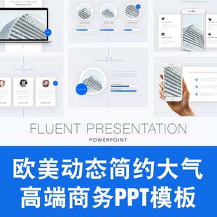 干净简洁清新国外欧美高端PPT模板提案汇报总结产品演示4:3可编辑
