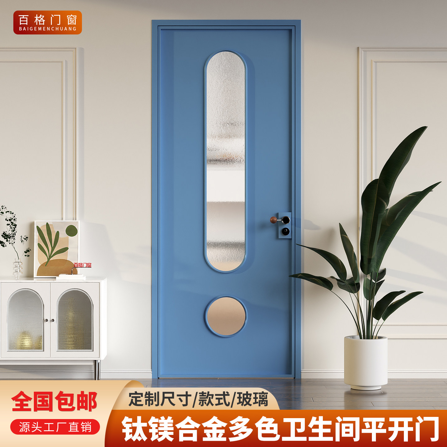 法式奶油风玻璃门极简洞洞门