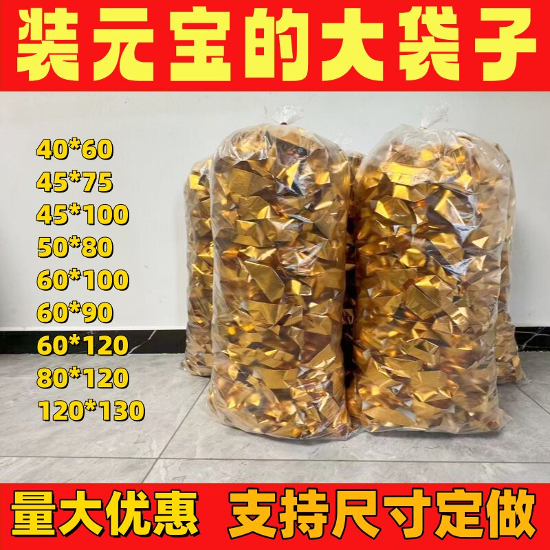 白色元宝专用袋子装金条锡纸防尘防潮透明加厚塑料袋批发可定做