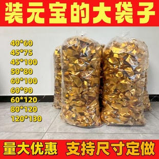 白色元宝专用袋子装金条锡纸防尘防潮透明加厚塑料袋批发可定做