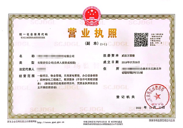 抖音电商全国注册营业执照个体户工商变更股东变更经营范围下证快