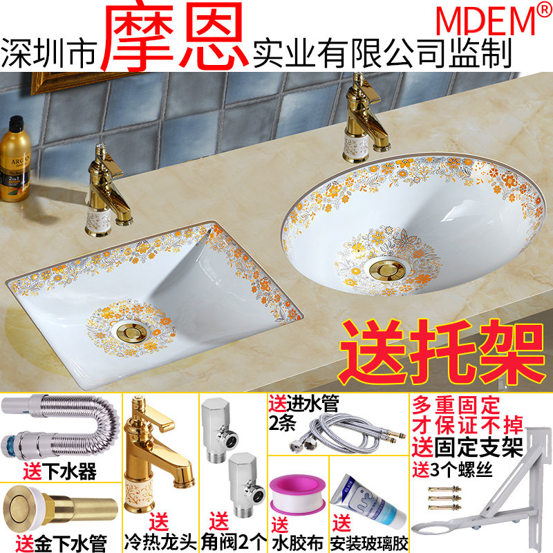 金色欧式洗手盆陶瓷台下盆嵌入式石下盆椭圆长方形洗脸盆洗漱面盆