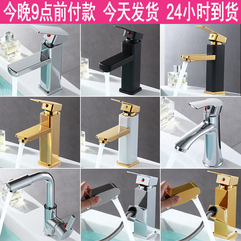 面盆冷热水龙头单冷水龙头混水阀面盆龙头/台盆龙头/