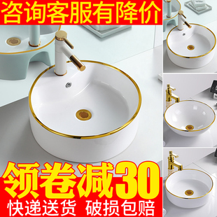 金边陶瓷洗手池洗手盆洗脸盆无孔台上盆小尺寸面盆水盆水池 欧式