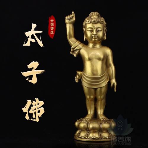 纯铜释迦牟尼佛像摆件太子佛浴佛